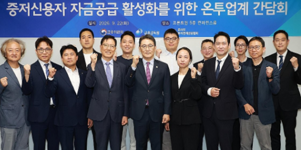 금융위 '포용금융' 온투업까지 넓힌다, 중저신용자 대출 확대 위해 P2P 투자규제 완화