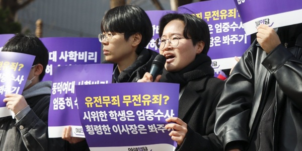 [Who Is ?] 조원영 동덕여자대학교 법인 이사장