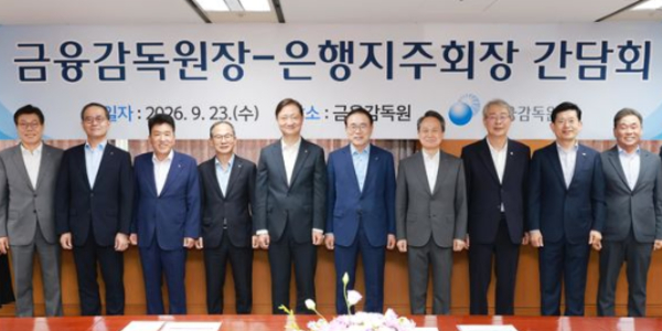 금감원장 이찬진 금융지주 회장 만나 "자회사 대표 선임에 임추위 역할 보장해야"