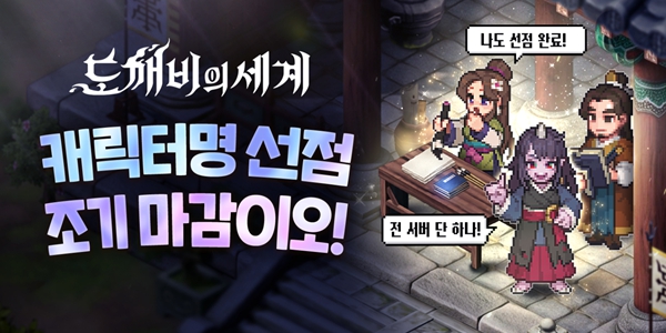 추석 연휴 토종 모바일 MMORPG 인기 몰이, 4분기 MMORPG 경쟁 더 심해진다 