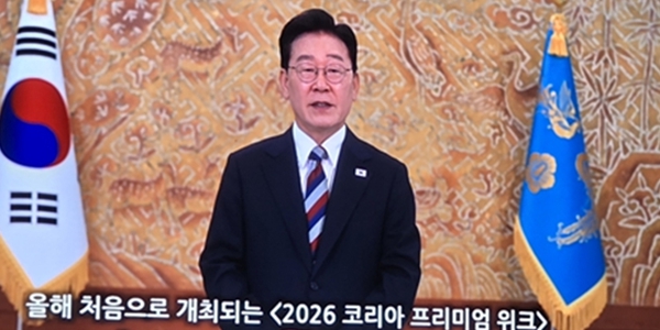 '코리아 프리미엄 위크 2026' 개막, 이억원 "한국 자본시장 가능성 전 세계에 보여주겠다"