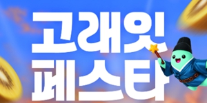 이마트 '고래잇 페스타' 진행, 가을 먹거리·생활용품 포함 최대 50% 할인