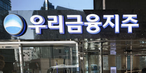 NH투자 "우리금융지주 3분기 순이익 전망치 상회 전망, 내년 주주환원율 50% 예상"