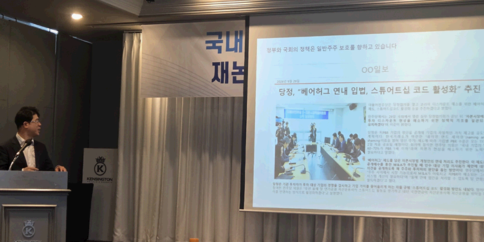 [현장] 자산운용사 18곳 '지배주주 선행매수' 손질 촉구, 의무공개매수 법안 추진에 반발
