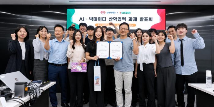 세븐일레븐 경희대 산학협력 인턴십 진행, AI·빅데이터 점포 운영에 적용 검토