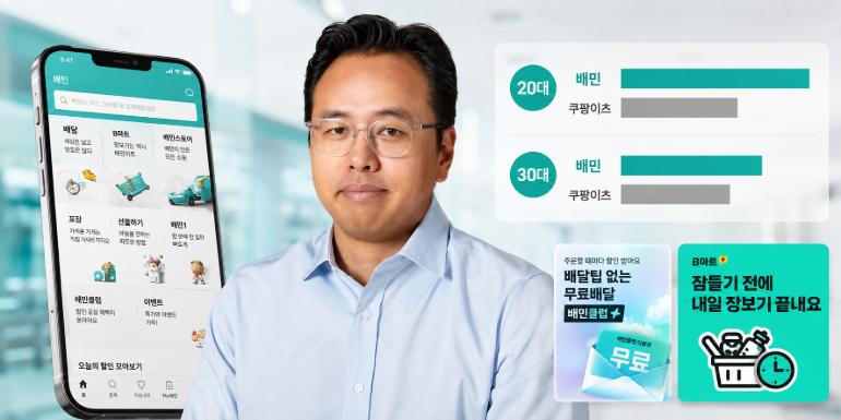 배달의민족 이용자 1위 쿠팡이츠 맹추격, 김범석 무료배달 넘어 '계속 쓸 이유' 쌓는다