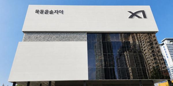 [현장] GS건설 '목동윤슬자이' 도시정비 10조 수주 열쇠될까, 자이 브랜드 입지 다지기 총력