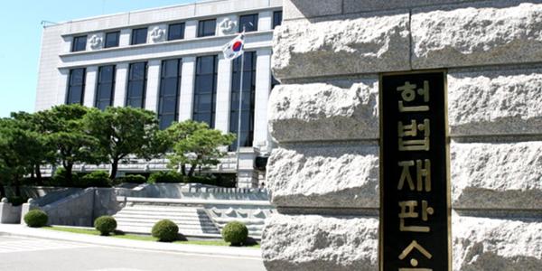 헌법재판소, '재판소원 1호' 녹십자 입찰담합사건 변론 10월7일 진행