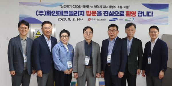 삼성전기 협력사와 'AI 부품 경쟁력' 높인다, 장덕현 사장 현장 소통 나서