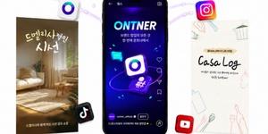 CJ온스타일, 크리에이터·브랜드 연결하는 플랫폼 '온트너' 8일 정식 개시