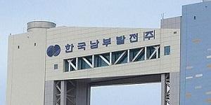 한국남부발전 참여 육백산풍력발전, 공공기관 최초 정부 중개플랫폼 통해 전력 판매처 찾아 