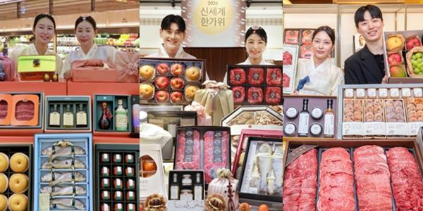 롯데·신세계·현대백화점 추석 선물세트 본판매, 한우와 굴비 포함 먹거리 중심
