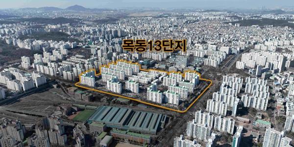 삼성물산 목동아파트13단지 위해 '원베일리' 설계업체와 맞손, 