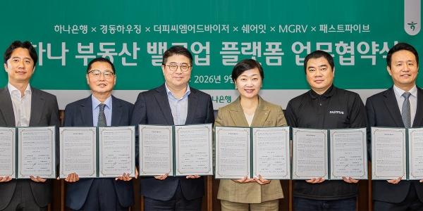 하나은행 '하나 부동산 밸류업 플랫폼' 본격 가동, 부동산 밸류업 설루션 제공