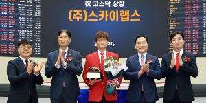 의료기기업체 스카이랩스 코스닥 상장 첫날 장중 주가 공모가보다 114% 급등