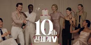 신세계인터내셔날 '신세계V', 론칭 10주년 기념 할인 및 적립 혜택 제공