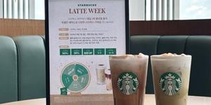 스타벅스 '라떼 위크' 개최, 최대 50% 할인·1+1·사이즈업 포함 혜택 제공