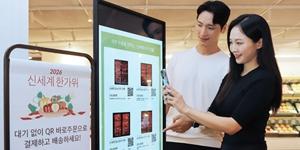 신세계백화점 추석 앞두고 'QR 바로주문' 도입, 선물 결제·배송 접수 한 번에