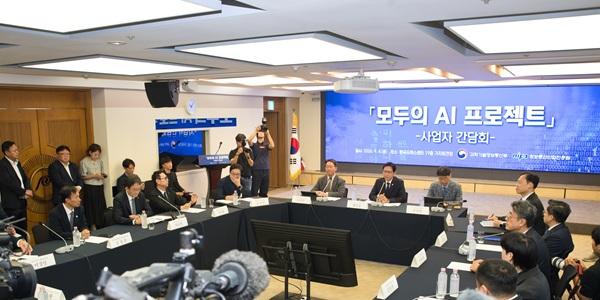 한국 정부 '모두의 AI' 프로젝트에 외신 평가 긍정적, 반도체 수요에 중장기적 '호재'