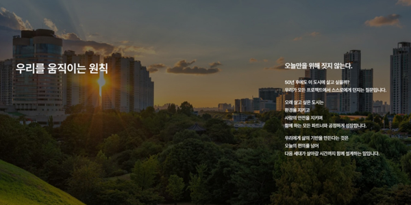 IPARK현대산업개발 홈페이지 전면 개편, '종합 디벨로퍼' 정체성 강화