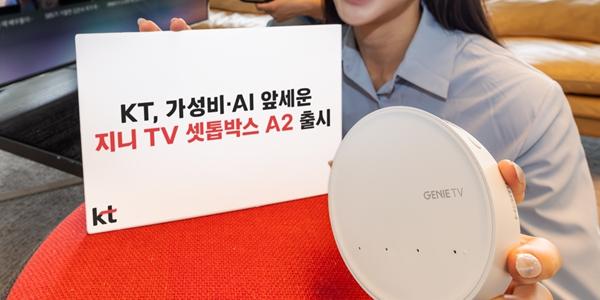 KT '지니 TV 셋톱박스 A2' 출시, AI로 콘텐츠 검색하고 화질·음향 최적화