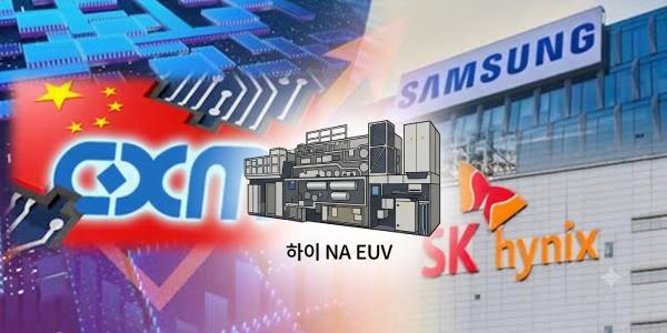 중국 '반도체 노광장비 자립' 속도 내지만, 삼성전자·SK하이닉스 '하이 NA EUV'로 추격 따돌린다