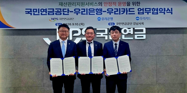 우리은행·우리카드·국민연금공단 치매환자 재산관리 돕는다, 포용금융 강화