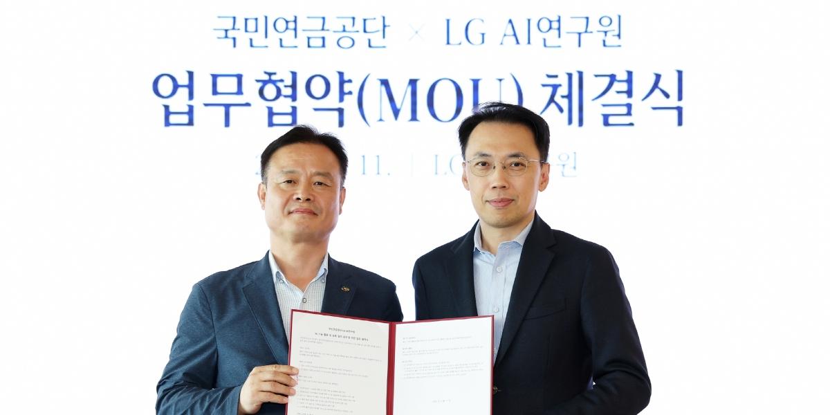 LG AI연구원, 국민연금과 손잡고 '투자 AI' 개발 나서