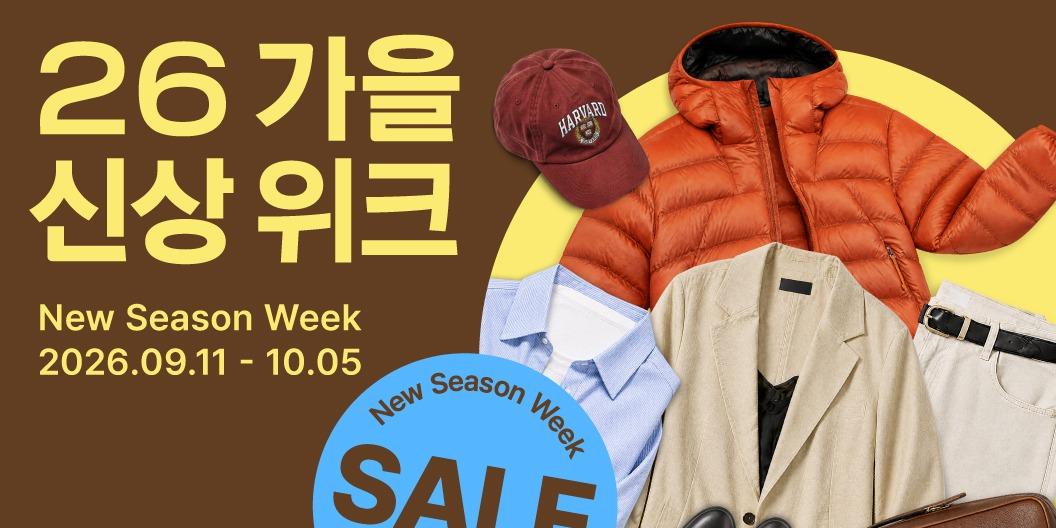 무신사 '가을 신상 위크' 개최, 오프라인 매장에서는 브랜드별 전시 운영