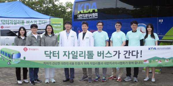 롯데웰푸드 얼굴기형 환자 돕는 행사, 제품 1만3600개 지원·무료 구강검진