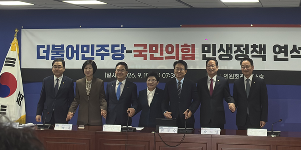 여야 정책위 민생 법안 32건 정기국회 통과 추진, 쟁점 사안 1대1 전담 협의체 구성 논의키로