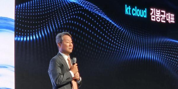 KT클라우드 1GW 데이터센터 앞세워 'AX플랫폼' 전방위 확산, 김봉균 "AX 토털 서비스 사업자로 도약"