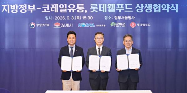 롯데웰푸드 '맛있는 대한민국 상생로드' 3탄, 군위 사과 활용 제품 15종 출시