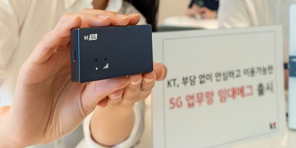 KT '5G 업무망 임대에그' 출시, 기업·공공 무선 업무망 운영 부담 낮춰