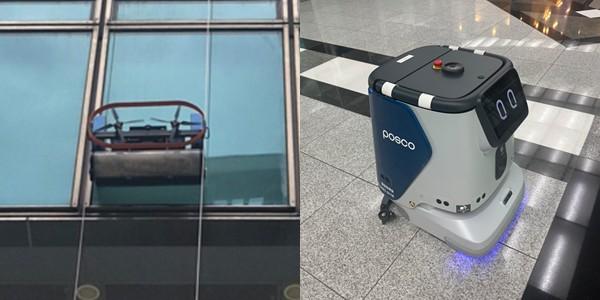 포스코 강남 포스코센터 외벽유리·로비·주자창에 청소로봇 투입, 서빙·바리스타 로봇도 도입
