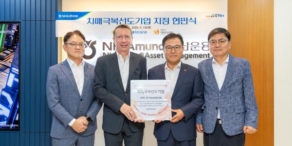 NH아문디자산운용 치매극복 선도기업에 뽑혀, 길정섭 "치매 친화적 환경 확대"