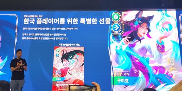 [현장] 라이엇게임즈, LoL 기반 실물 카드게임 '리프트바운드' 한국 출시