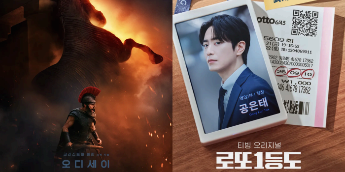 영화 '오디세이' 6주 연속 1위, OTT '로또 1등도 출근합니다' 새롭게 1위 올라