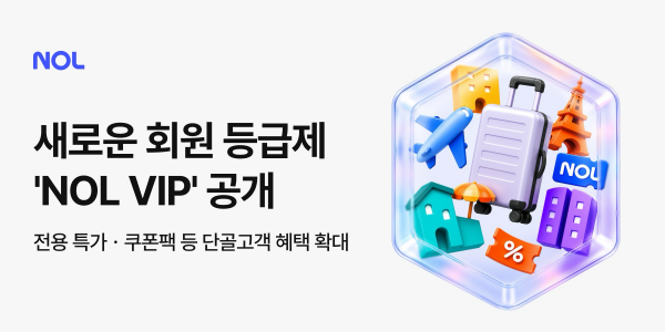 놀유니버스 놀, 회원 등급제 '놀VIP' 도입해 이용 실적별 혜택 제공