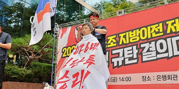 금융 노사 임금 3% 인상과 영업시간 30분 단축 잠정 합의, 2차 총파업 철회