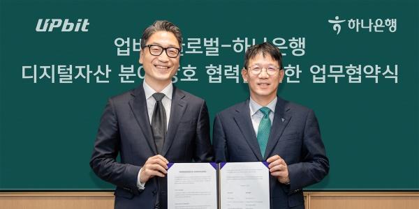 하나은행, 업비트글로벌과 '트래블룰' 규제 준수 기술 공동연구