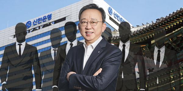 신한은행장 정상혁 거취 '연말 인사' 최대 관전포인트, 신한금융 어떤 선택도 첫 사례 된다