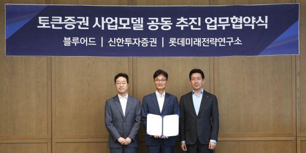신한투자증권 토큰증권 사업모델 개발 추진, 이선훈 "제도권 시장 안착 지원"