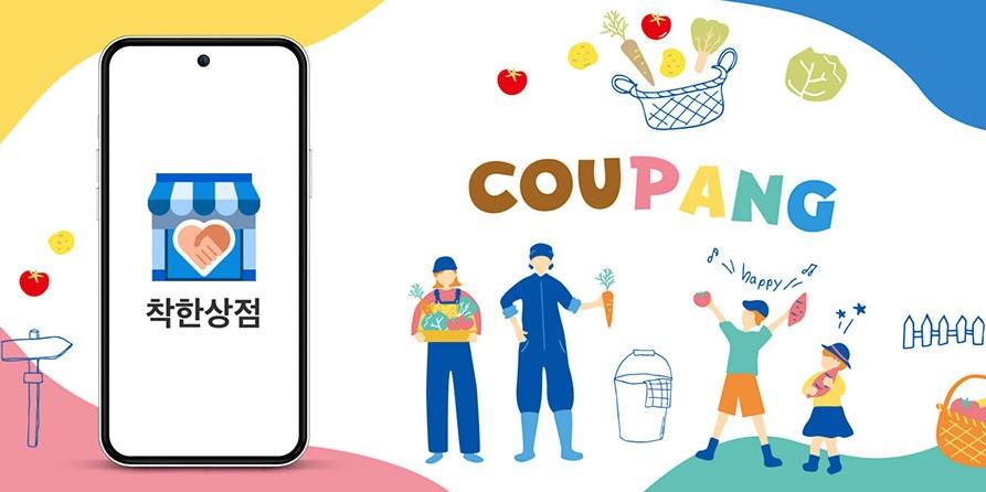쿠팡 착한상점 경북 농식품업체 누적매출 340억, 110여 곳 온라인 판로 지원