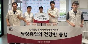 남양유업, 추석 앞두고 지역사회에 사과와 분유·멸균우유 전달