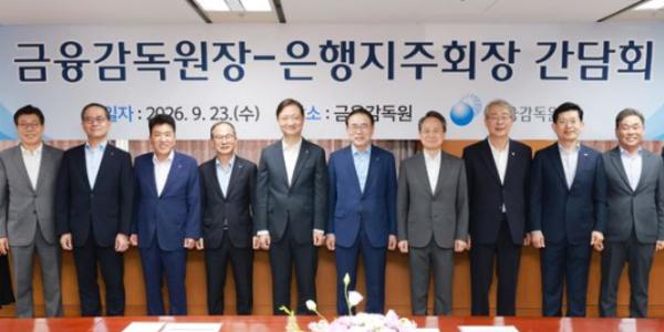 지자체 금고 경쟁 과열에 당국도 문제의식, '지방 금고는 지방은행에' 힘 실리나