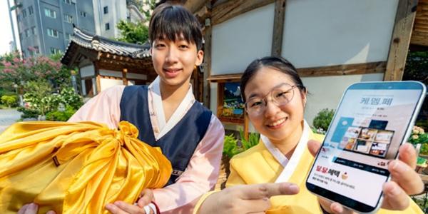 SK텔레콤·KT·LG유플러스, 추석 연휴 맞아 로밍·콘텐츠·쇼핑 혜택 확대