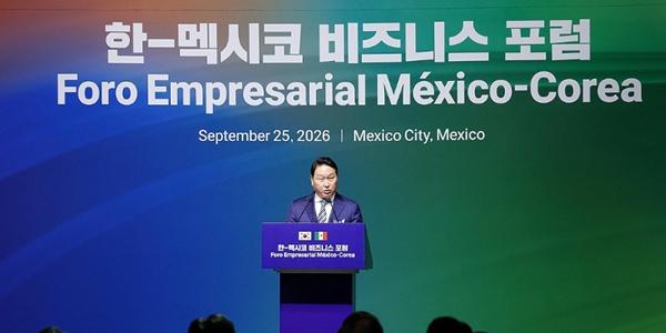최태원 '한-멕시코 비즈니스포럼' 참석, "양국 강점 모아 새로운 성장 길 열어야"