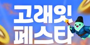 이마트 '고래잇 페스타' 진행, 가을 먹거리·생활용품 포함 최대 50% 할인