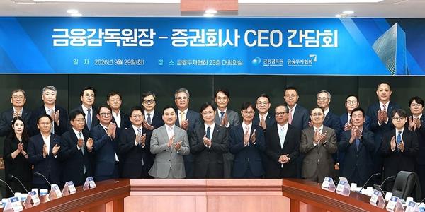 금감원장 이찬진 '역대급 실적' 증권사에 쓴소리, "주주환원·사회공헌 확대해야"